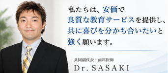 Dr.SASAKI�i������ƒ닳�t�Z���^�[�@��������\�E���Ȉ�t�j