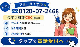 �t���[�_�C�����i������ƒ닳�t�Z���^�[�j
